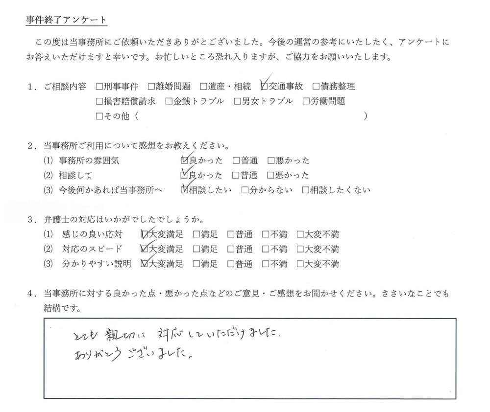 お客様の声1