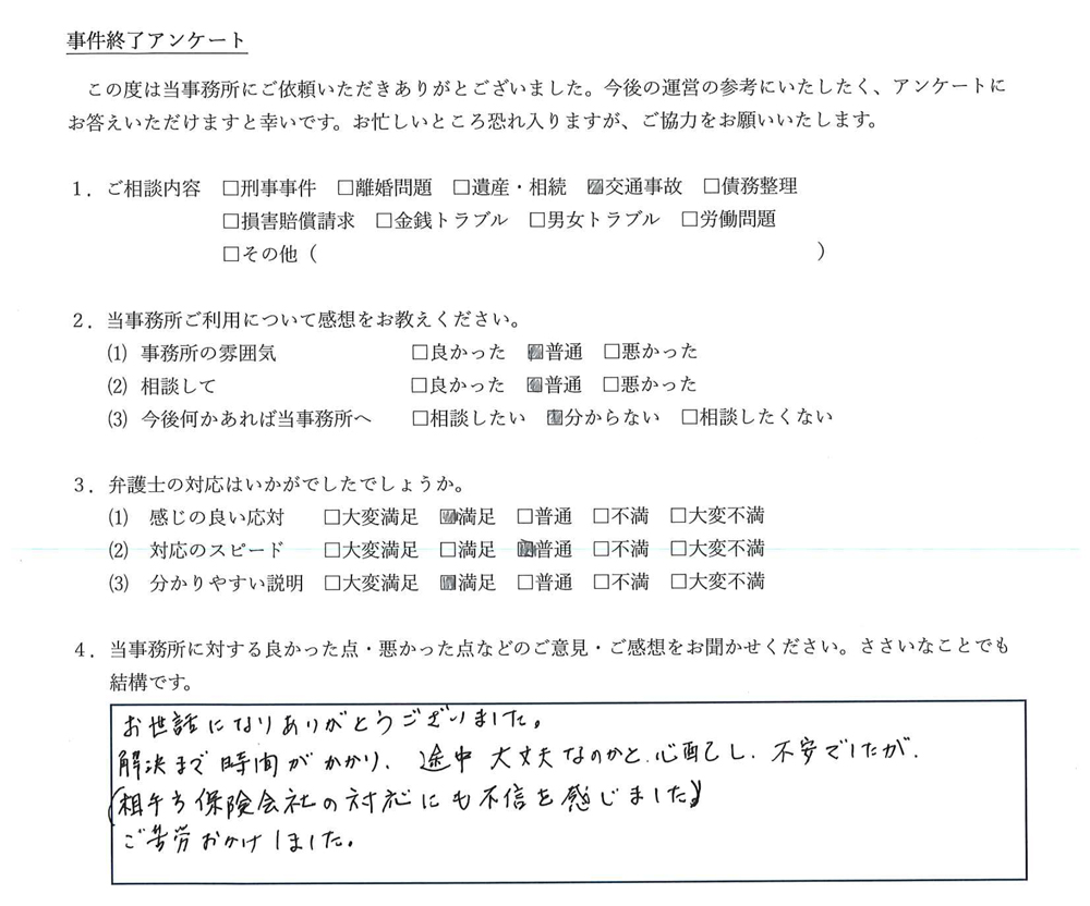 お客様の声2