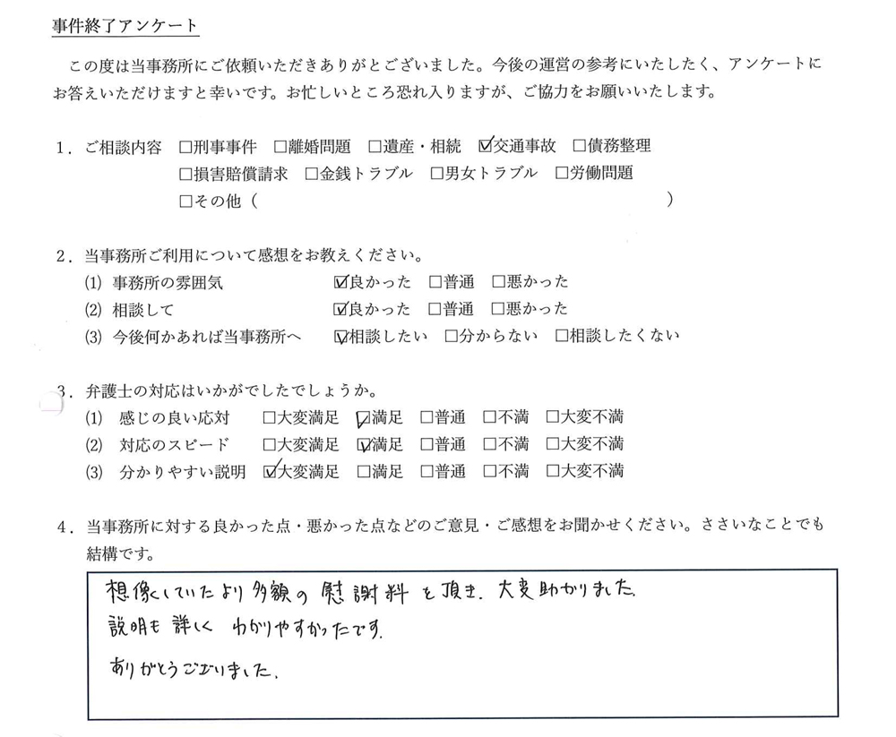 お客様の声3