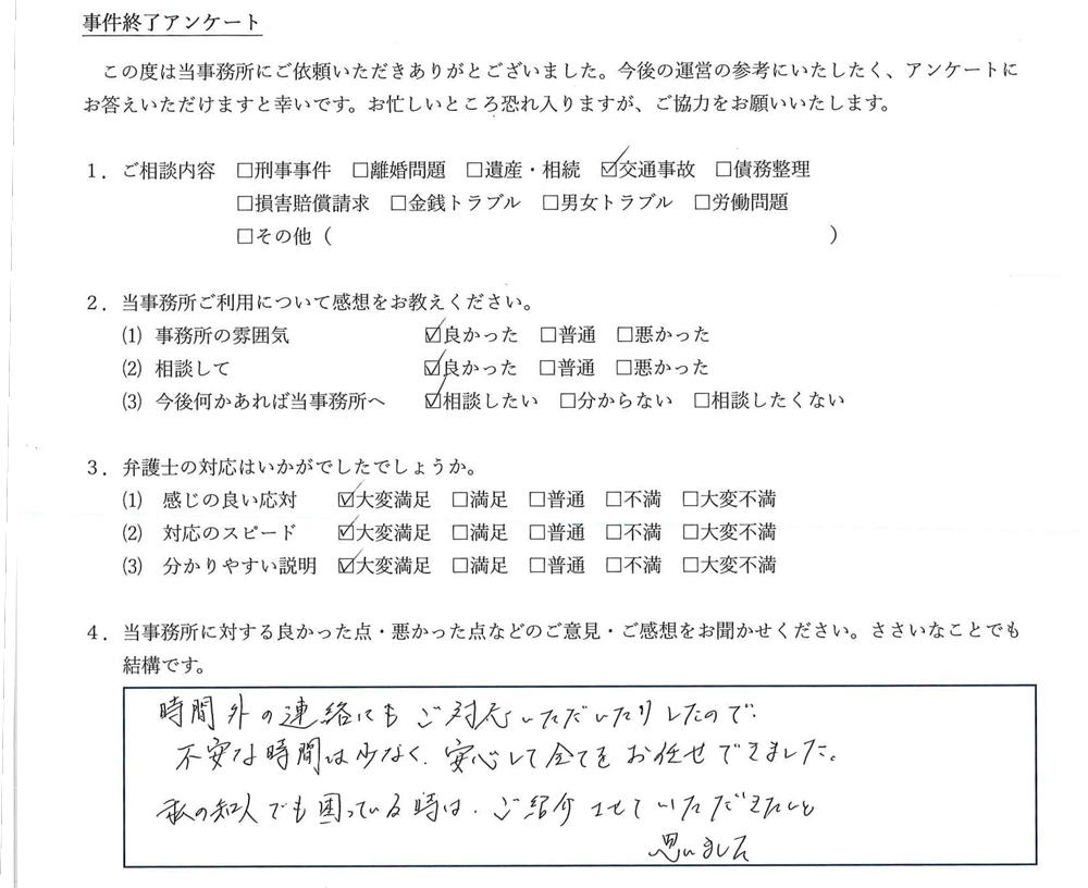 お客様の声4