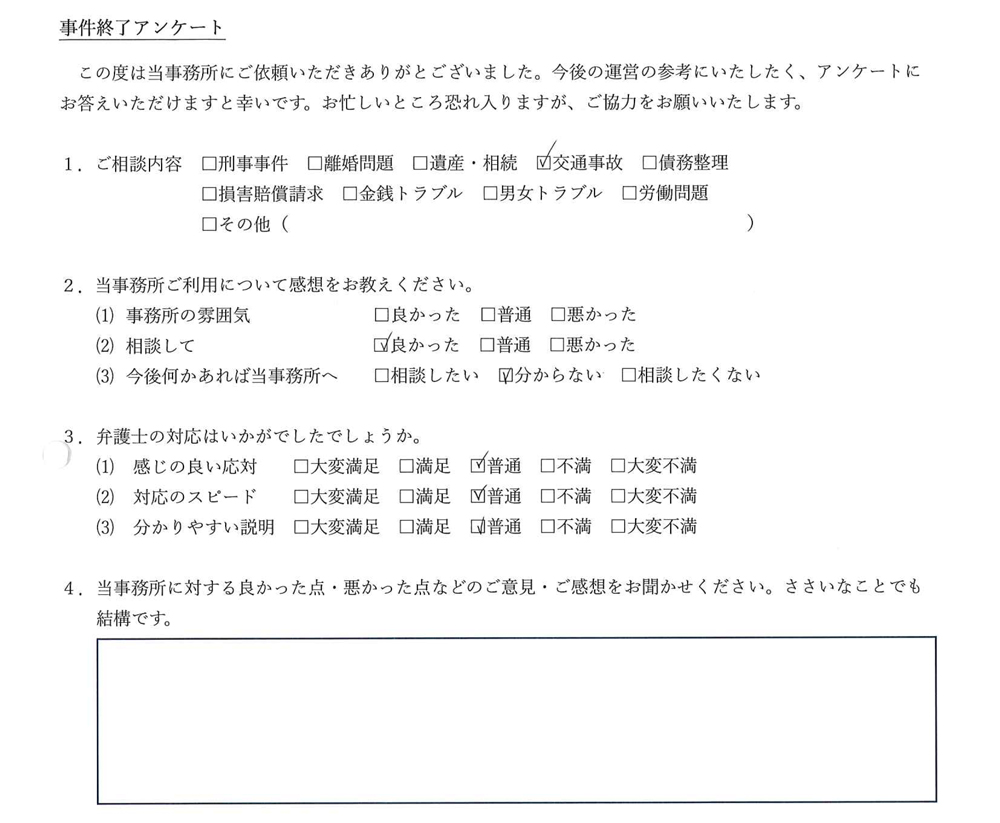 お客様の声5